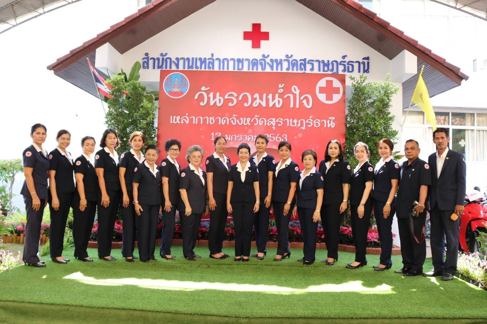 สุราษฎร์ธานี