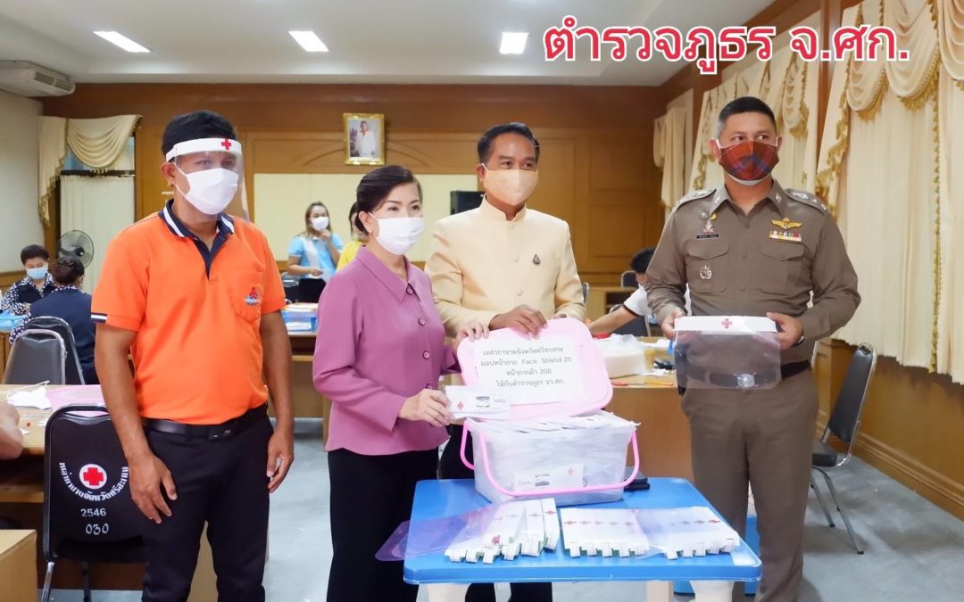 ศรีสะเกษ