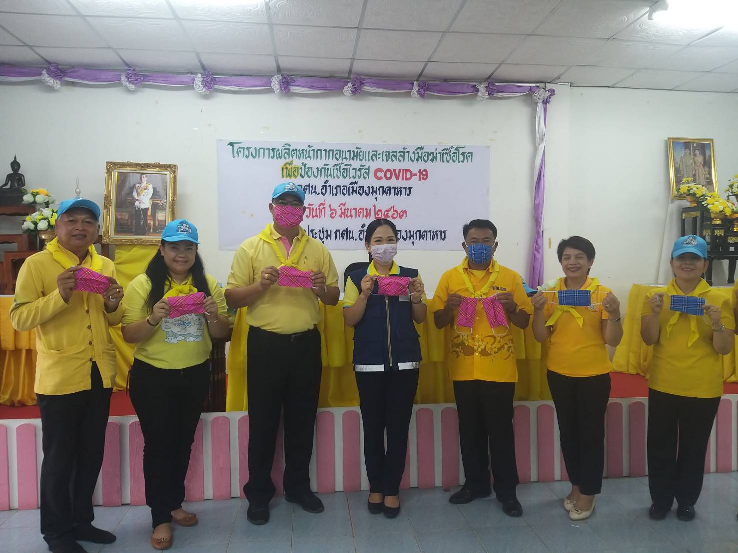 มุกดาหาร