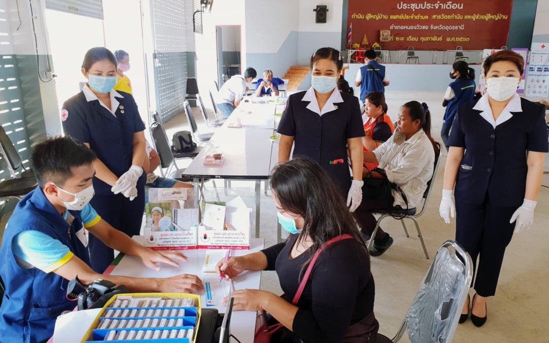 อุดรธานี