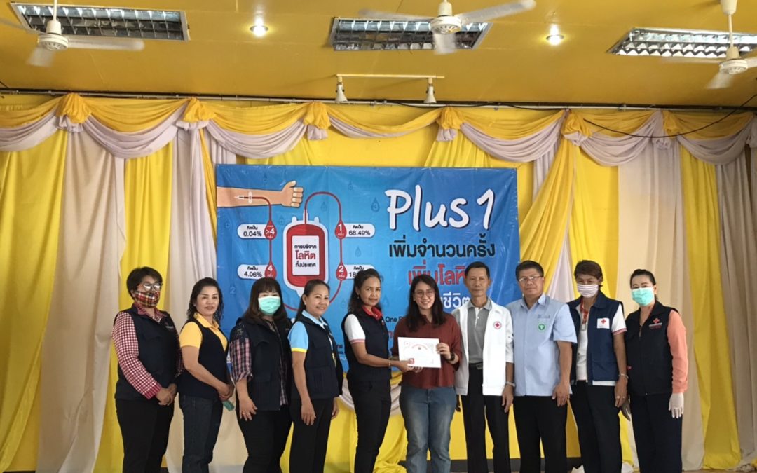 ชัยภูมิ