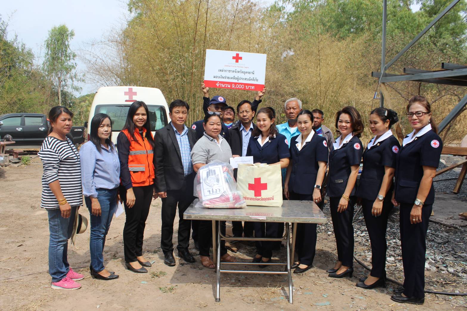 อุดรธานี