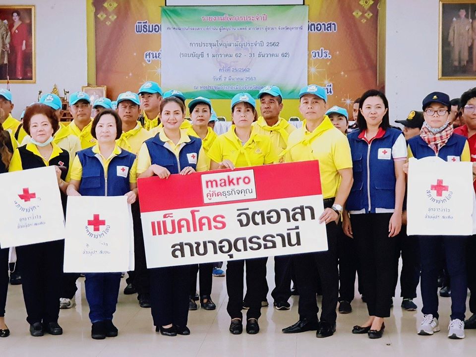 อุดรธานี