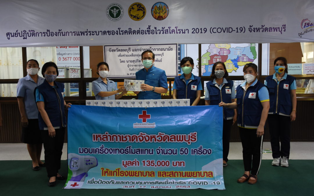 ลพบุรี
