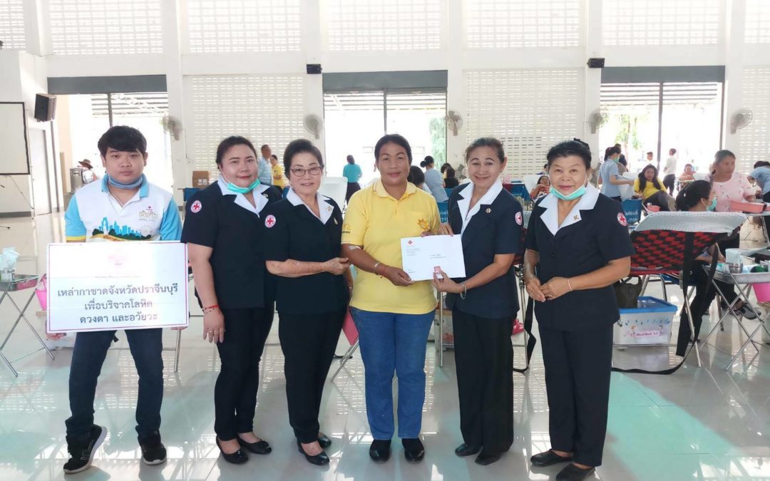 ปราจีนบุรี