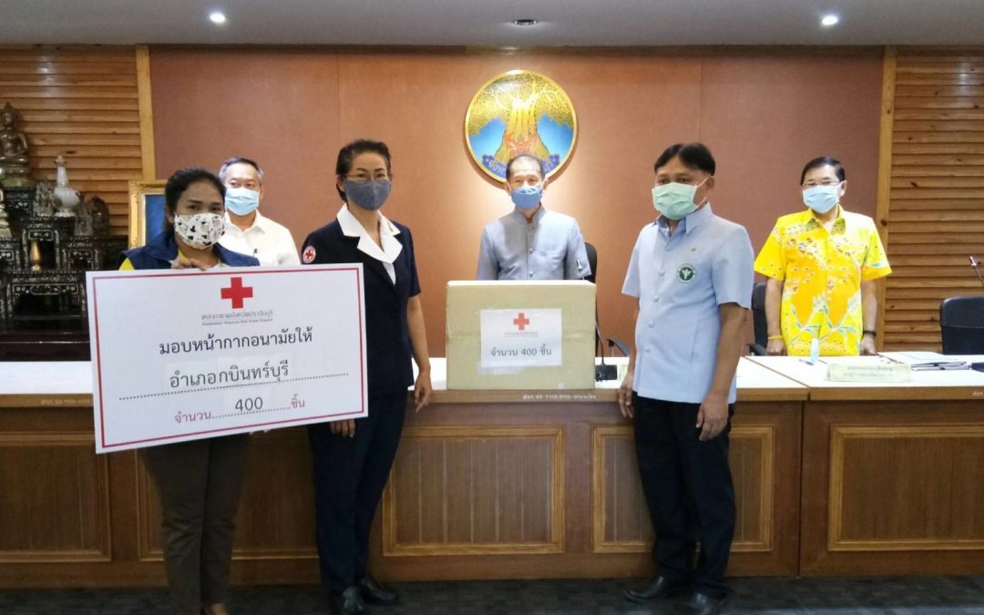 ปราจีนบุรี