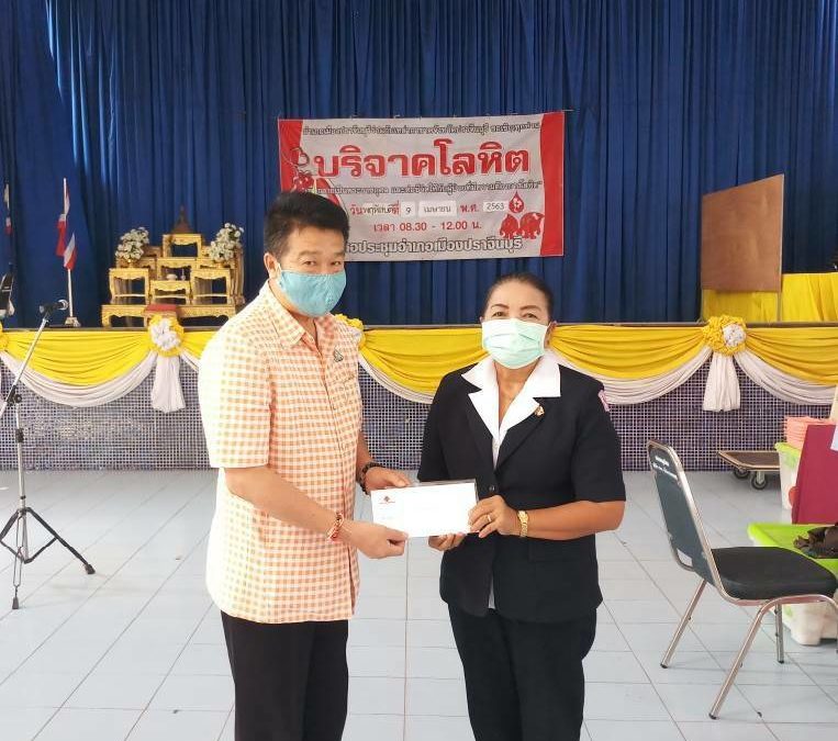 ปราจีนบุรี