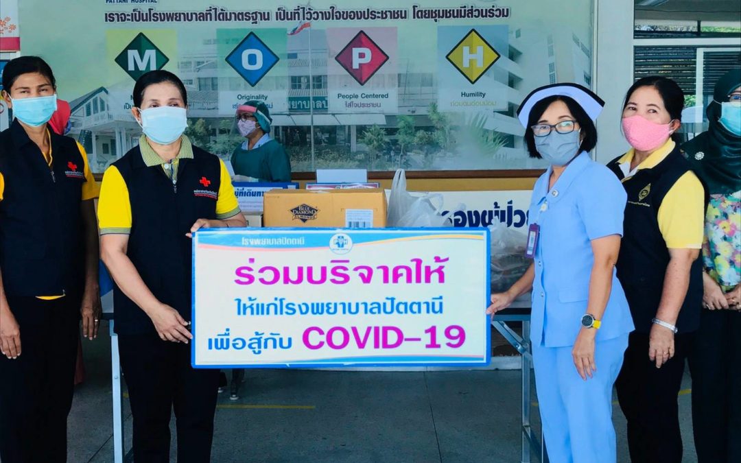 ปัตตานี