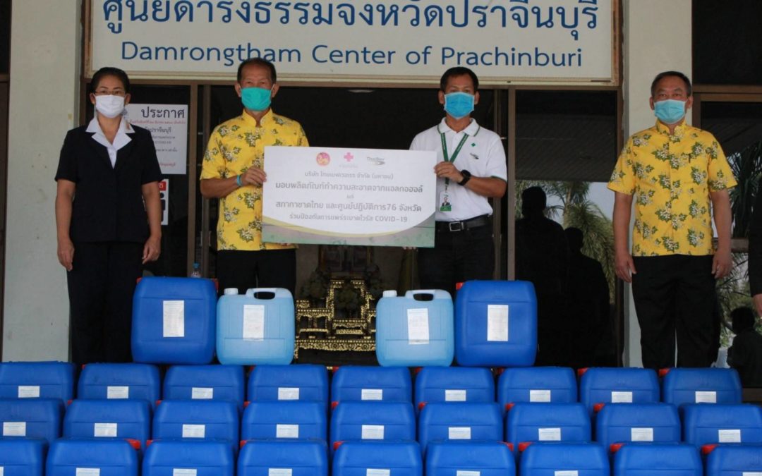 ปราจีนบุรี