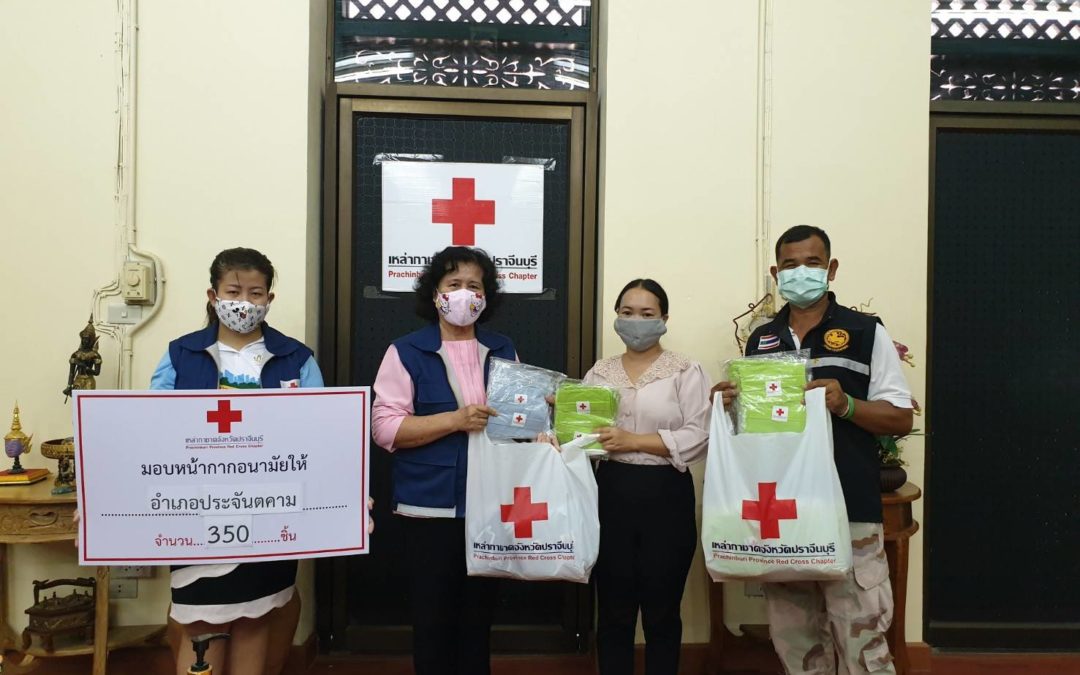 ปราจีนบุรี