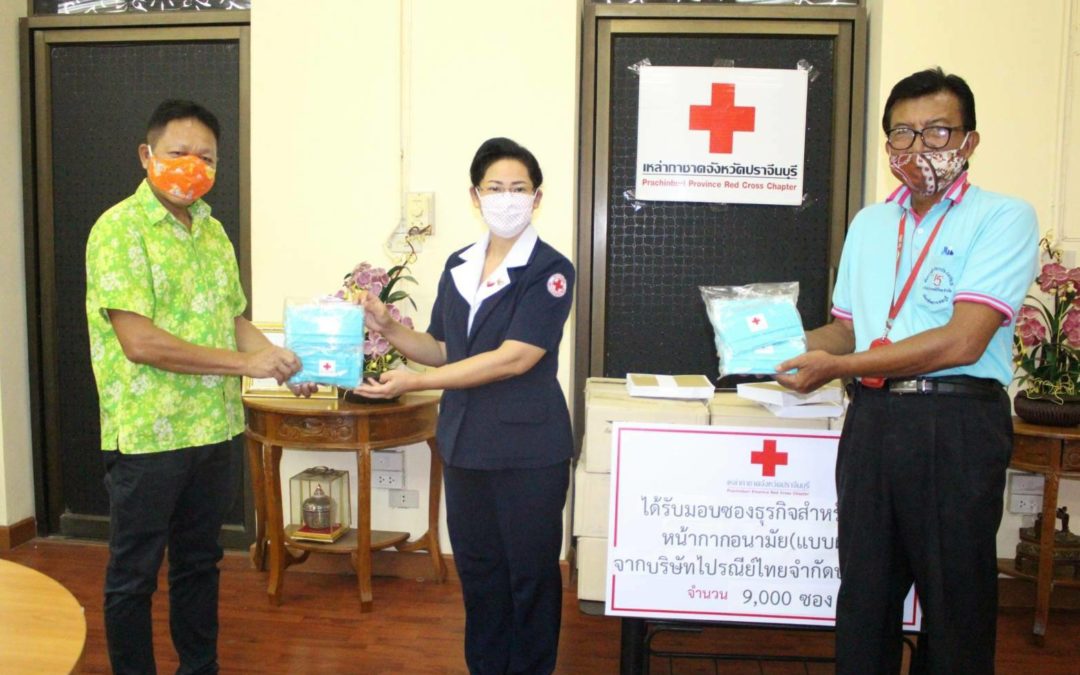 ปราจีนบุรี