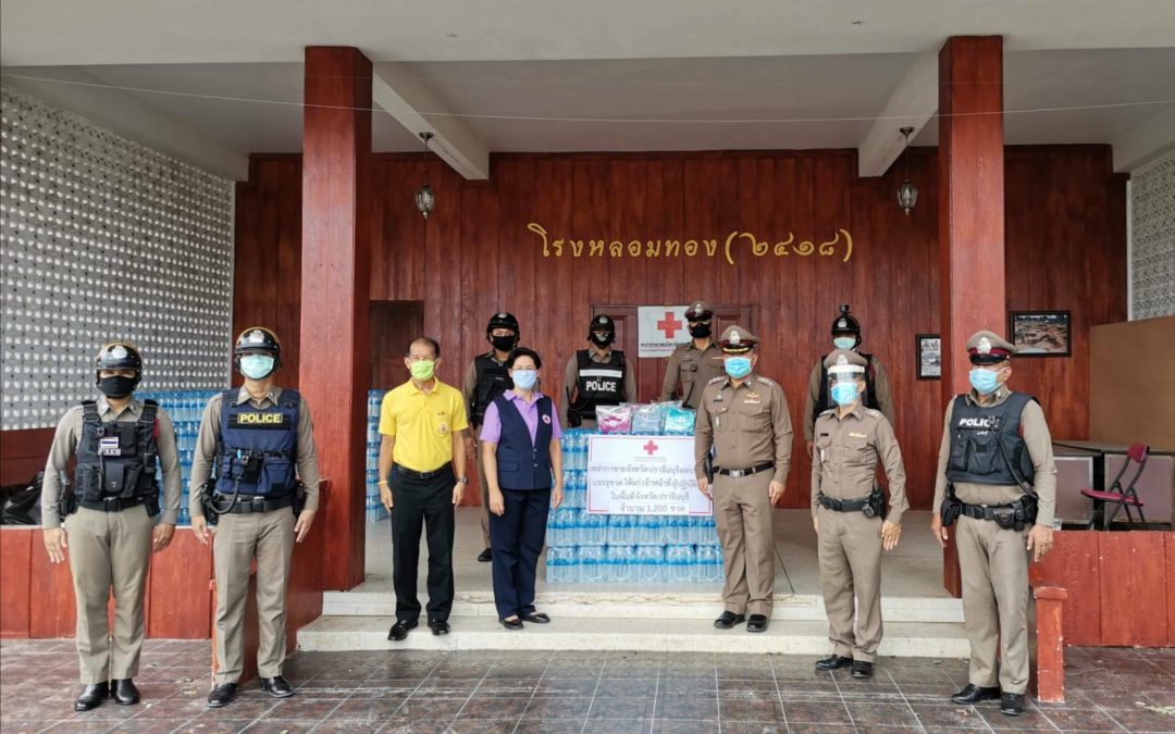 ปราจีนบุรี