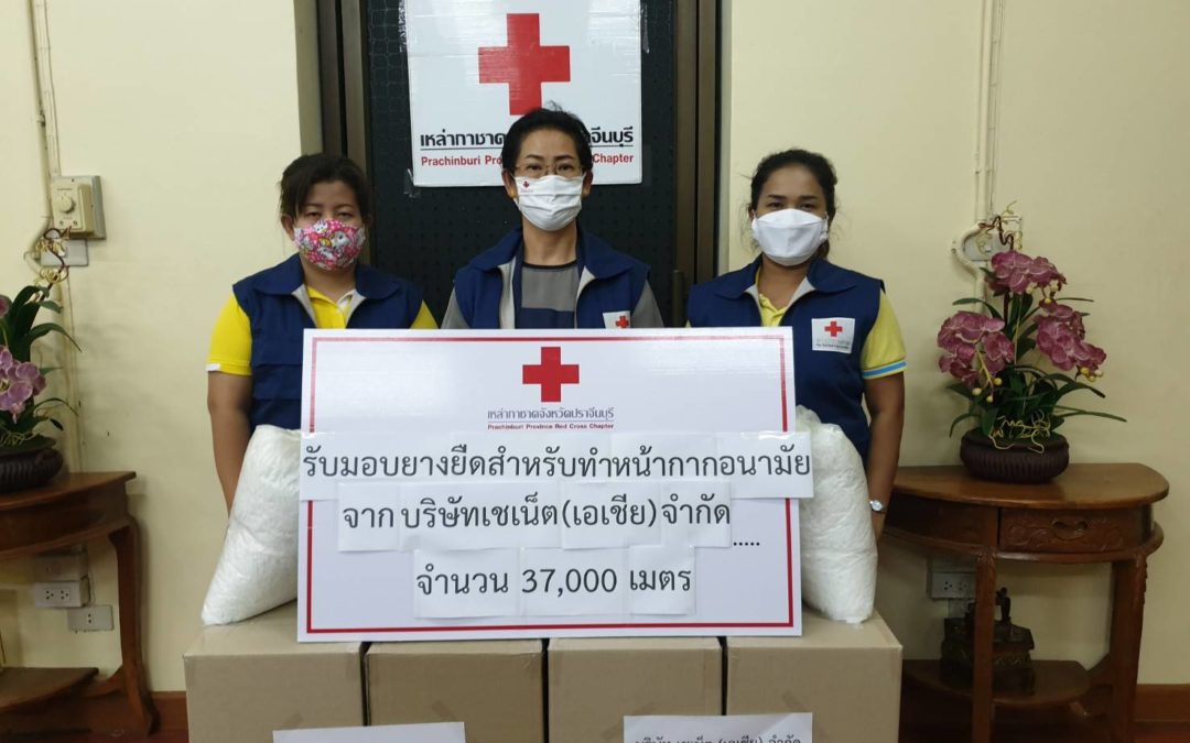 ปราจีนบุรี