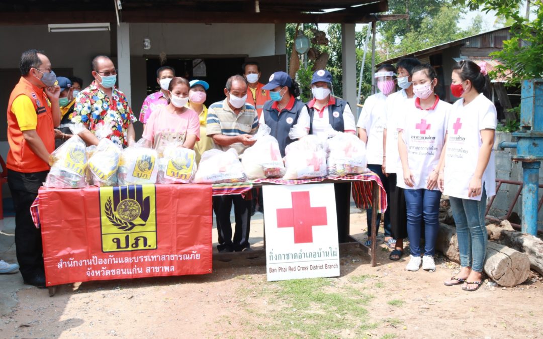 กิ่งกาชาดอำเภอบ้านไผ่