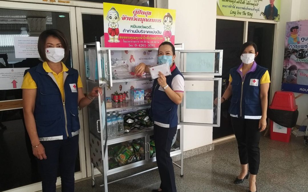 มุกดาหาร