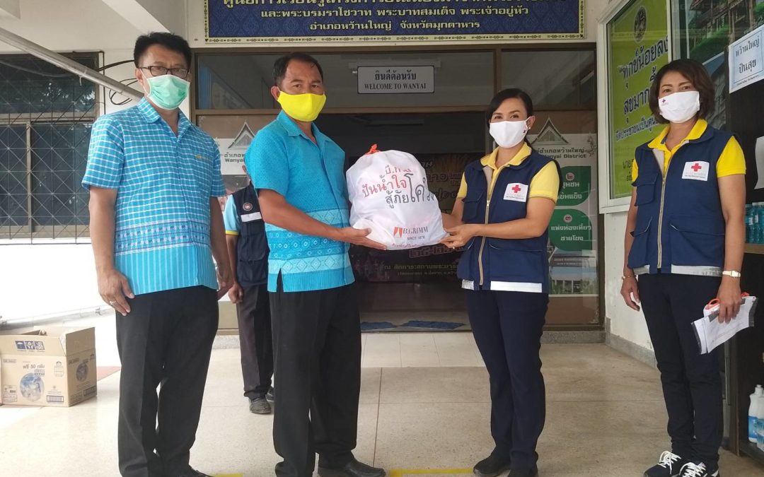 มุกดาหาร