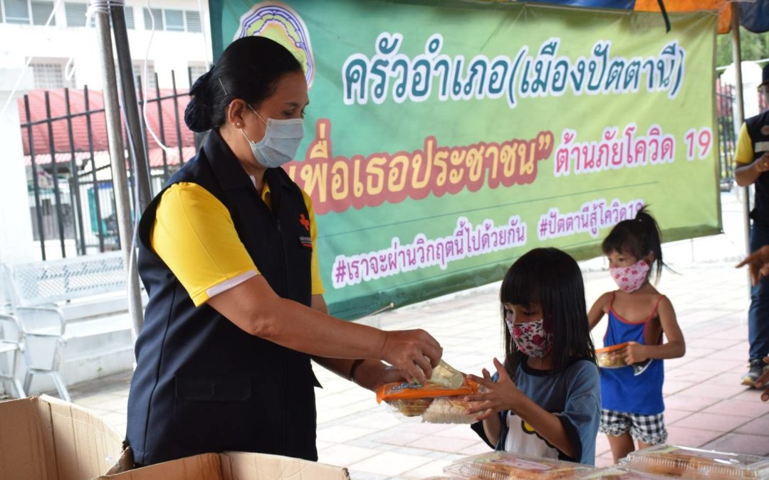 ปัตตานี