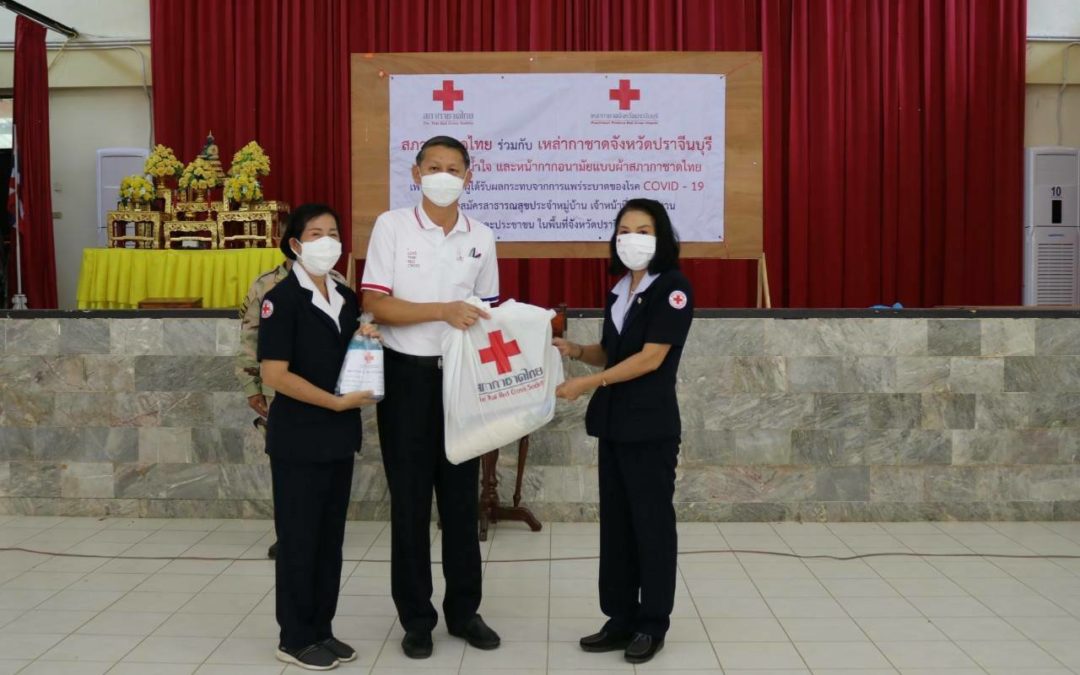 ปราจีนบุรี