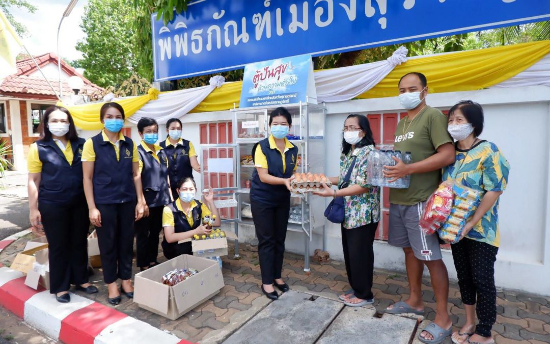 สุราษฎร์ธานี