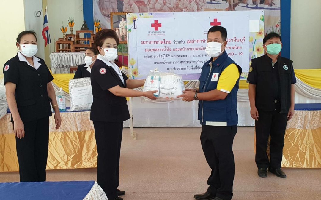 ปราจีนบุรี