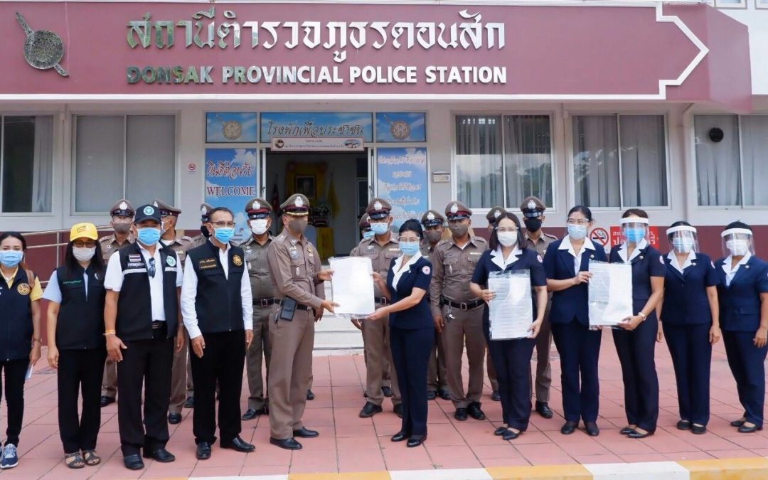 สุราษฎร์ธานี