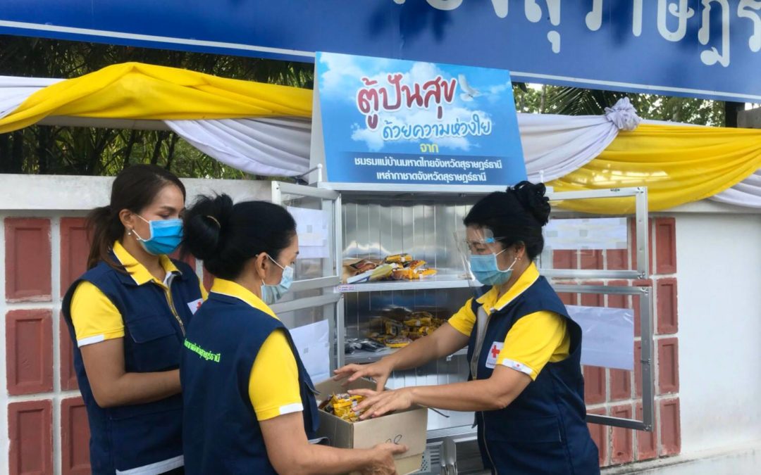 สุราษฎร์ธานี