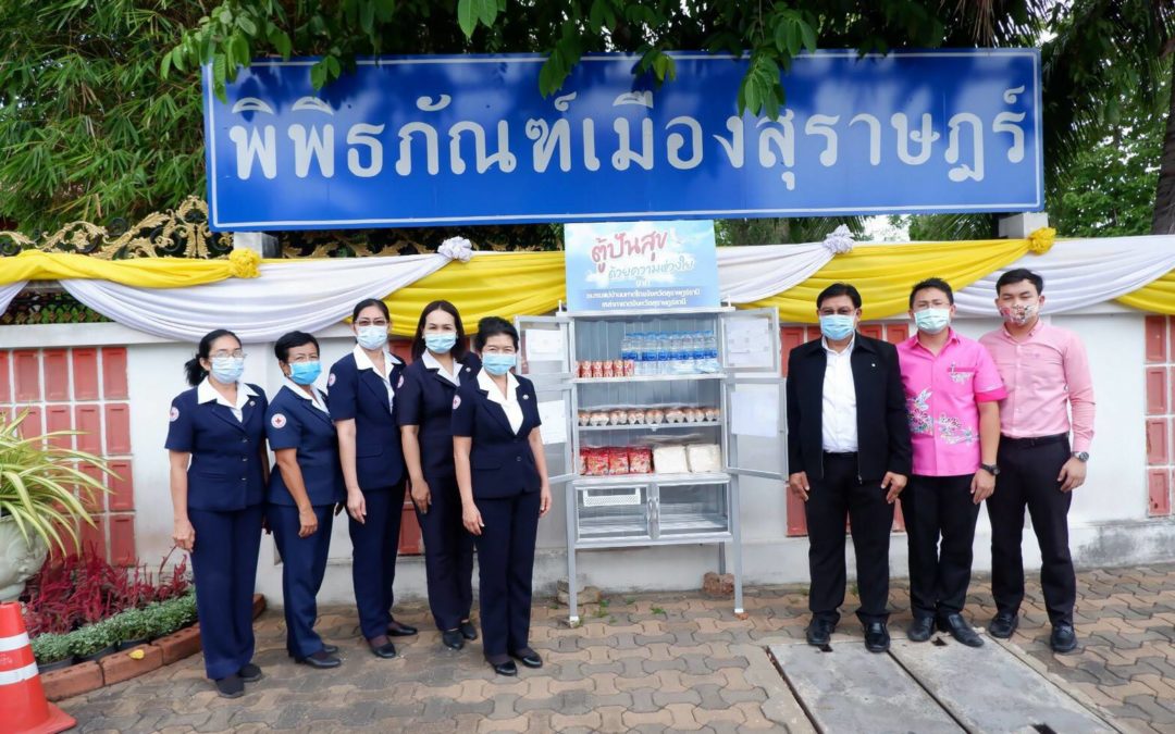 สุราษฎร์ธานี