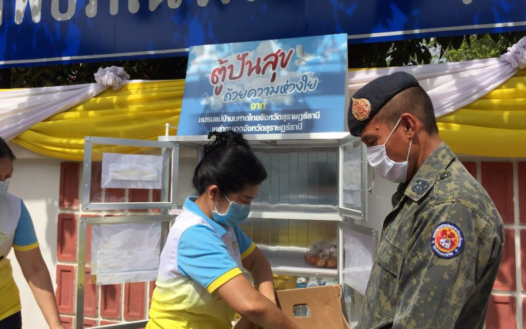 สุราษฎร์ธานี