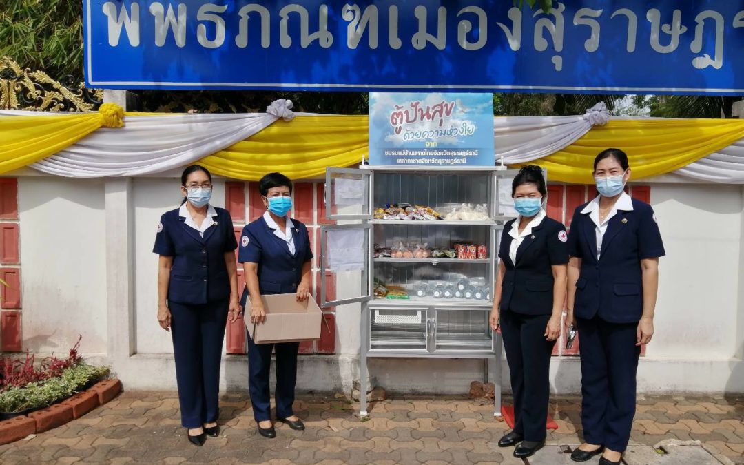 สุราษฎร์ธานี