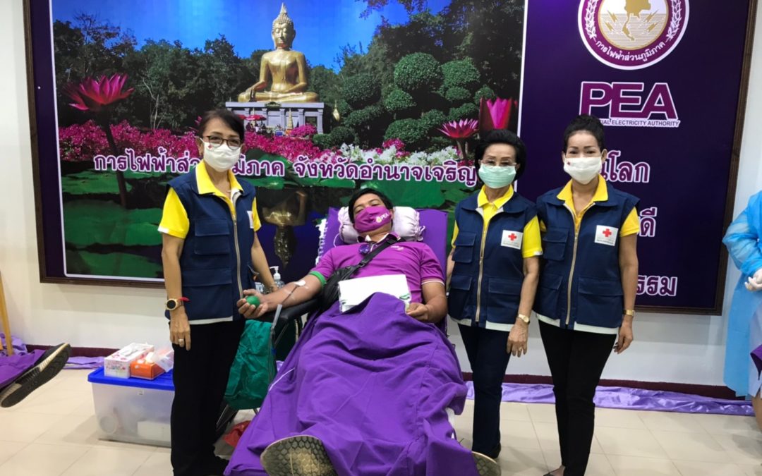 อำนาจเจริญ