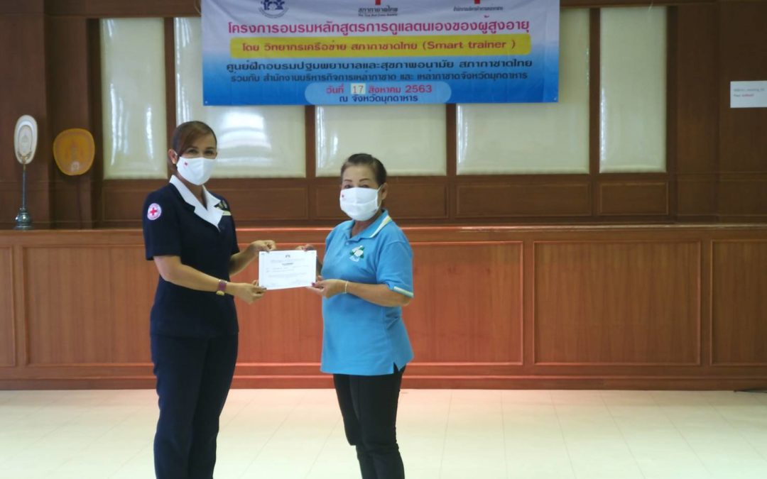 มุกดาหาร