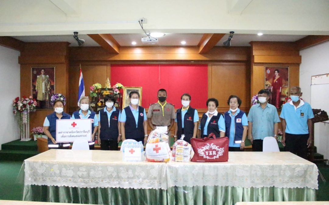 ปราจีนบุรี