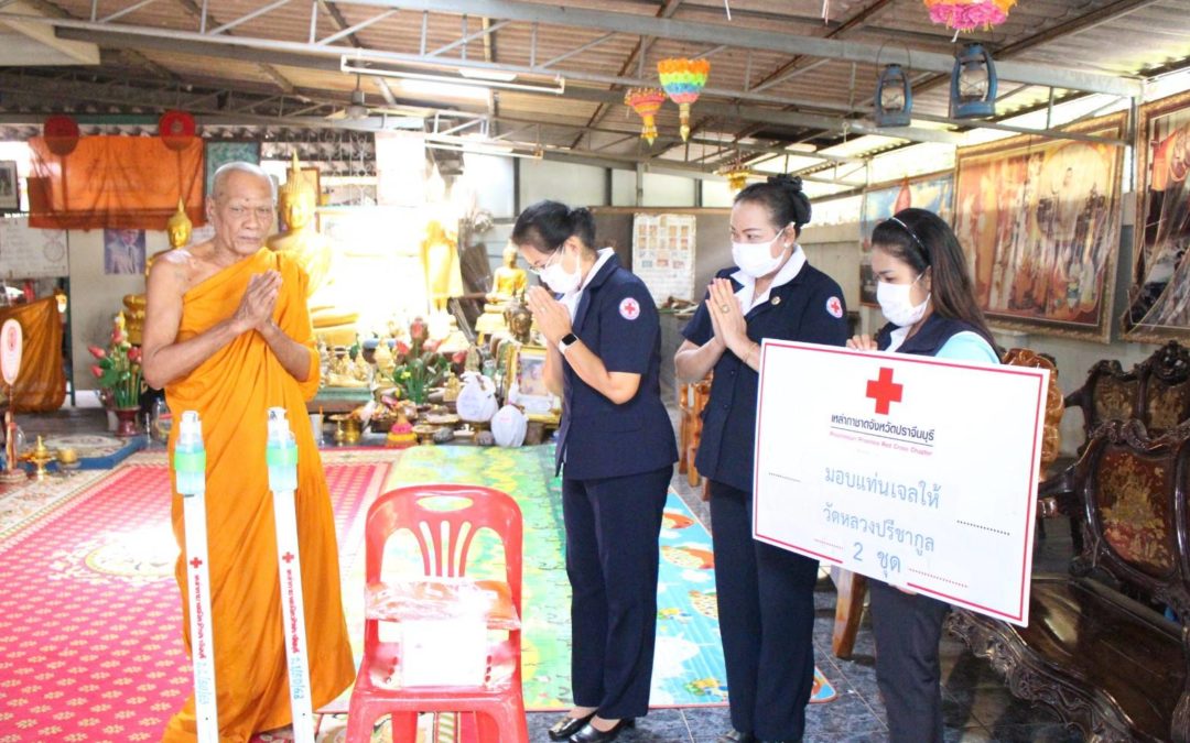 ปราจีนบุรี