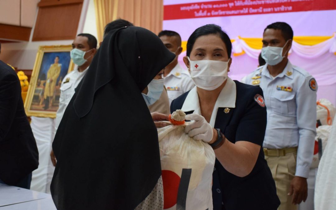 ปัตตานี