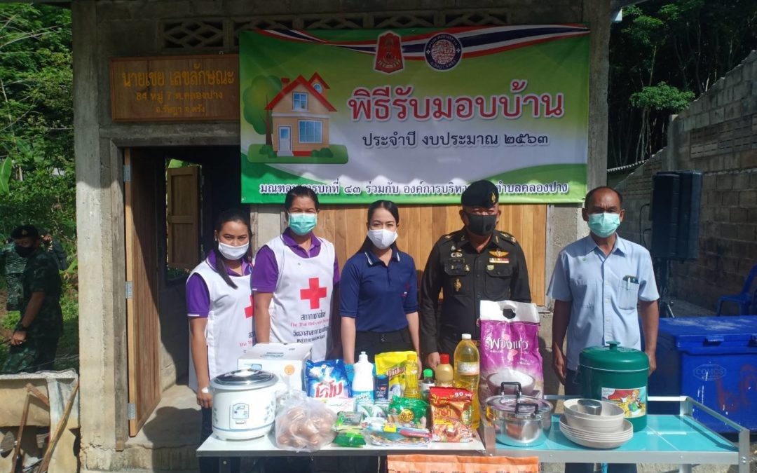 ตรัง