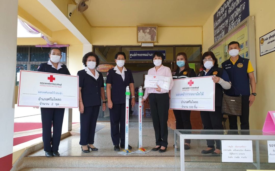 ปราจีนบุรี