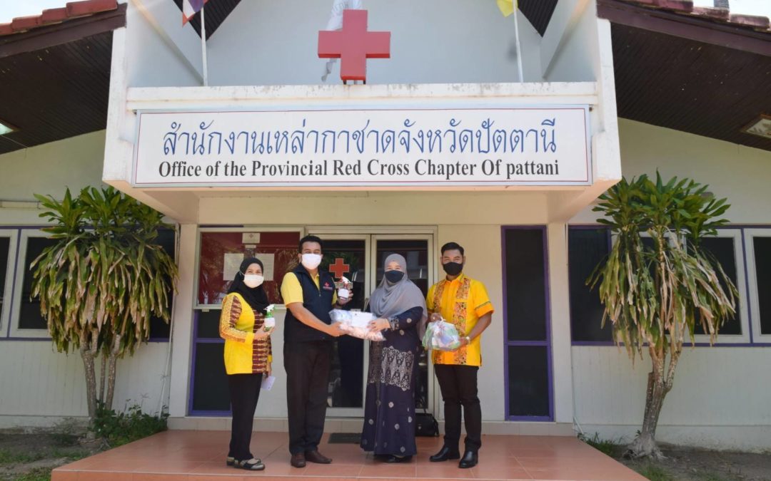 ปัตตานี