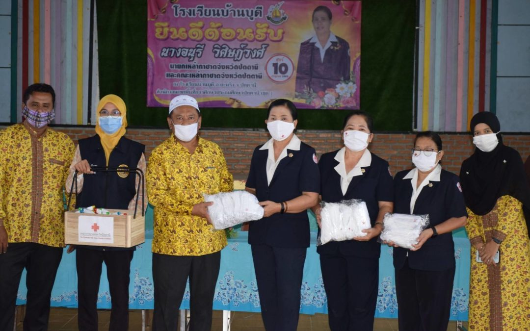 ปัตตานี