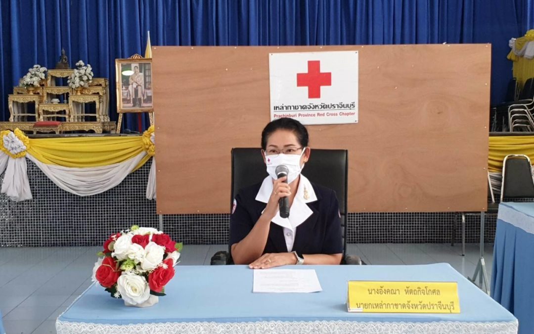 ปราจีนบุรี