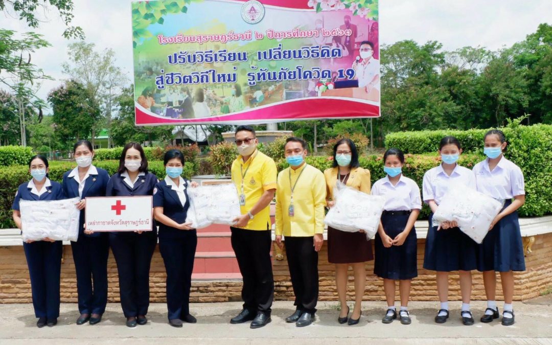 สุราษฎร์ธานี