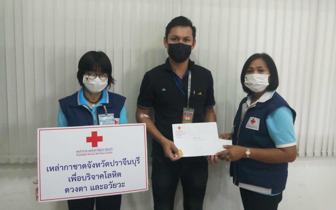 ปราจีนบุรี