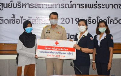 ปัตตานี