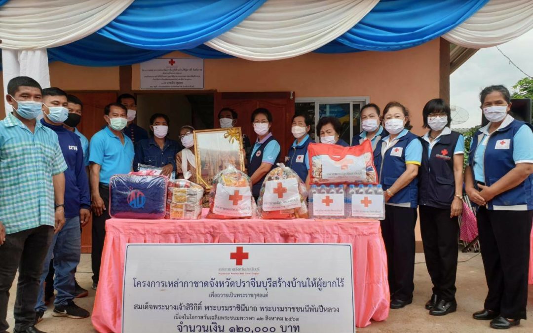 ปราจีนบุรี