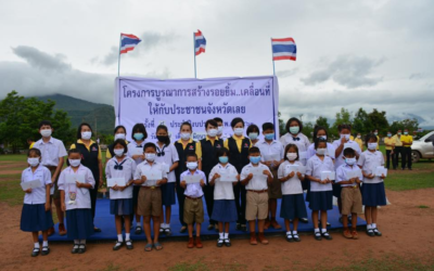 เลย