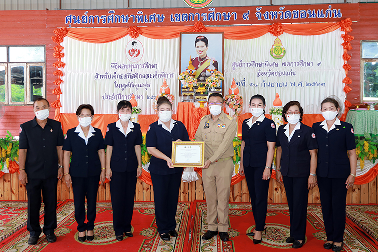 ขอนแก่น