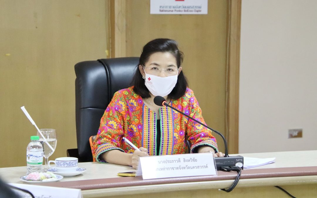 นครสวรรค์