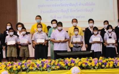 ปราจีนบุรี
