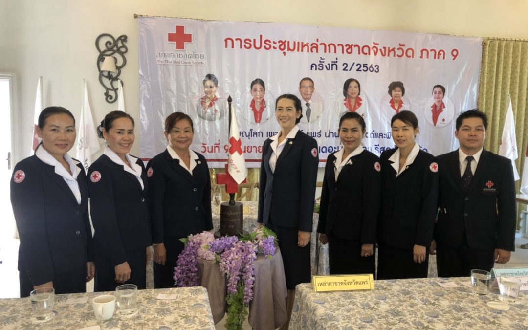 แพร่