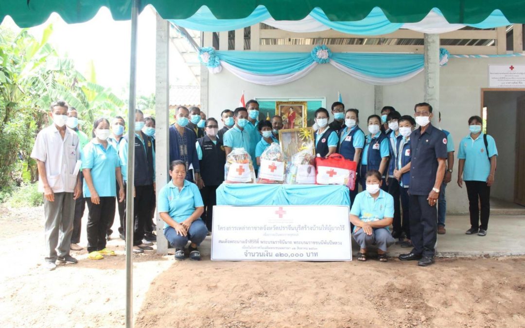 ปราจีนบุรี