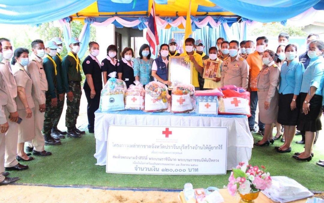 ปราจีนบุรี